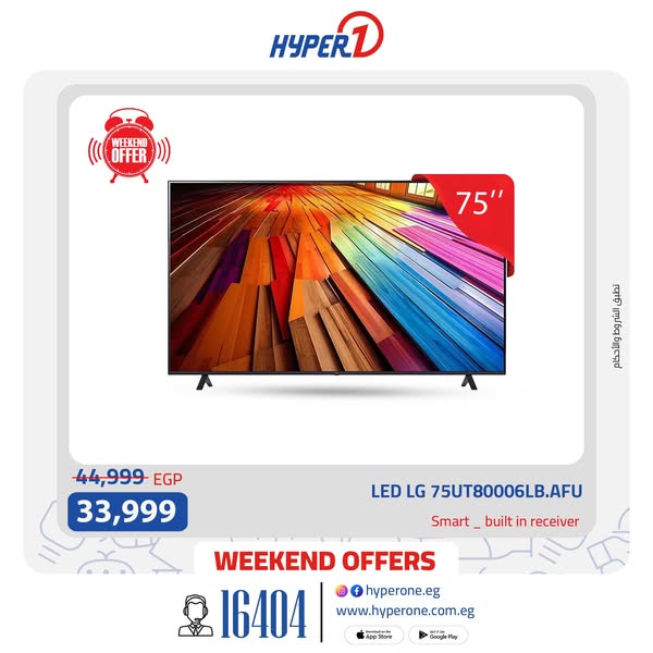 hyper-one offers from 8aug to 8aug 2025 عروض هايبر وان من 8 أغسطس حتى 8 أغسطس 2025 صفحة رقم 9
